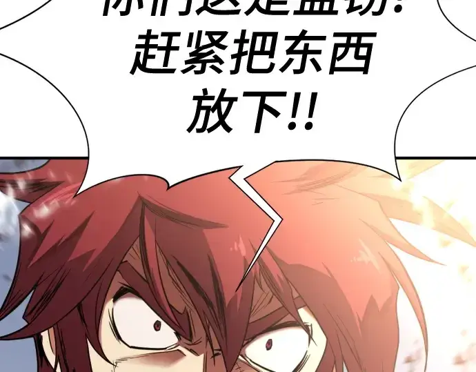 漫画《史诗级领地设计师》第154话第34张图