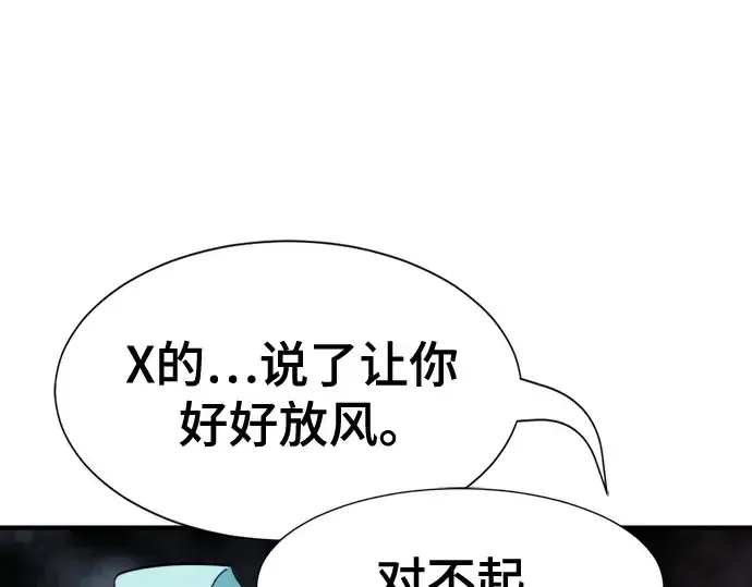漫画《史诗级领地设计师》第154话第37张图