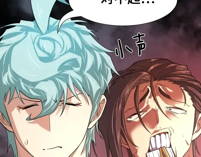 漫画《史诗级领地设计师》第154话第38张图
