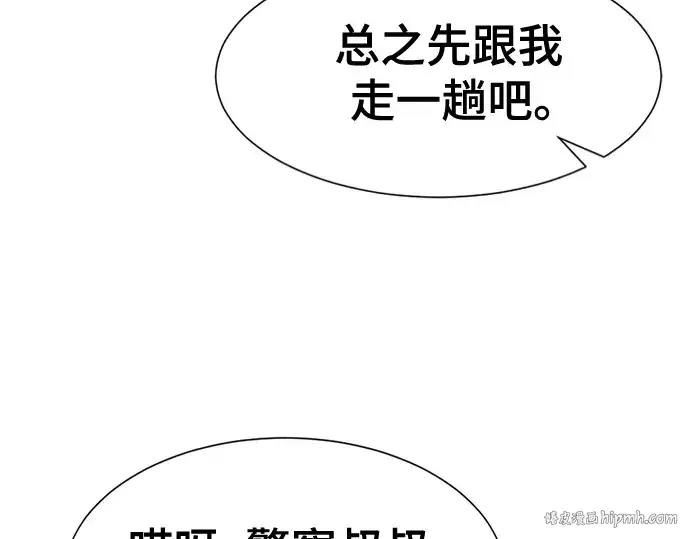 漫画《史诗级领地设计师》第154话第40张图