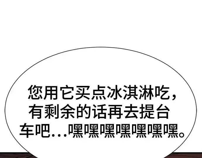 漫画《史诗级领地设计师》第154话第51张图