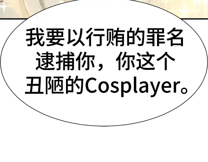 漫画《史诗级领地设计师》第154话第58张图