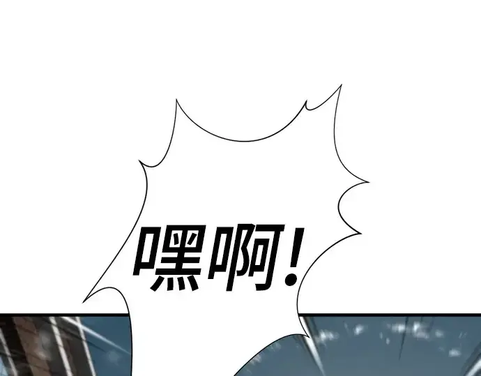 漫画《史诗级领地设计师》第154话第62张图