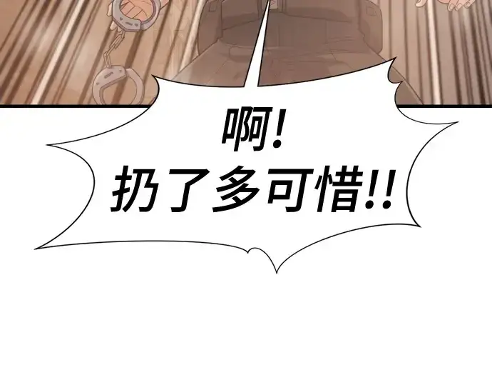 漫画《史诗级领地设计师》第154话第65张图