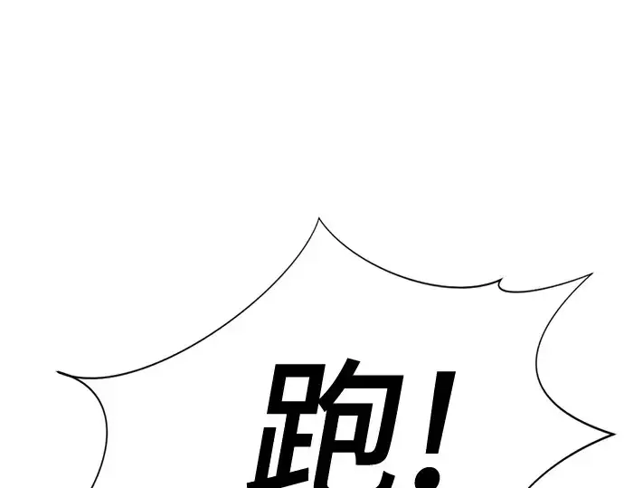 漫画《史诗级领地设计师》第154话第66张图