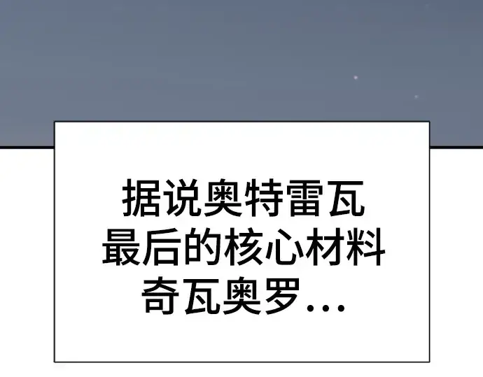 漫画《史诗级领地设计师》第154话第7张图