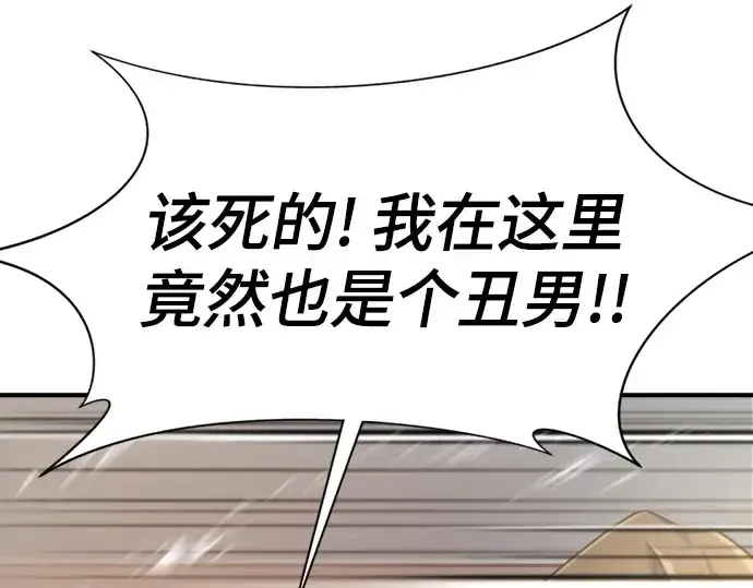漫画《史诗级领地设计师》第154话第71张图
