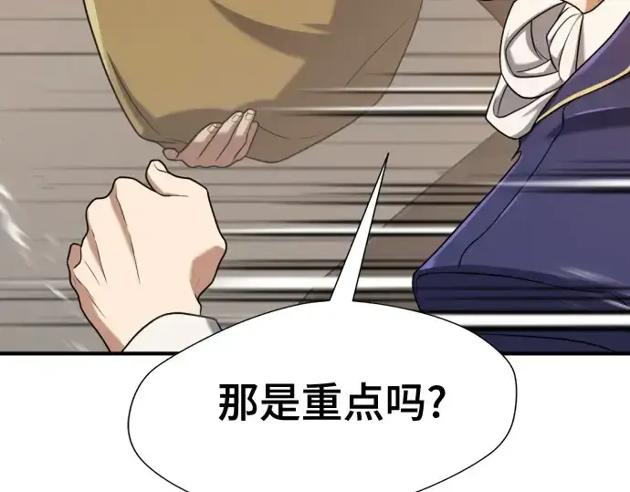 漫画《史诗级领地设计师》第154话第73张图