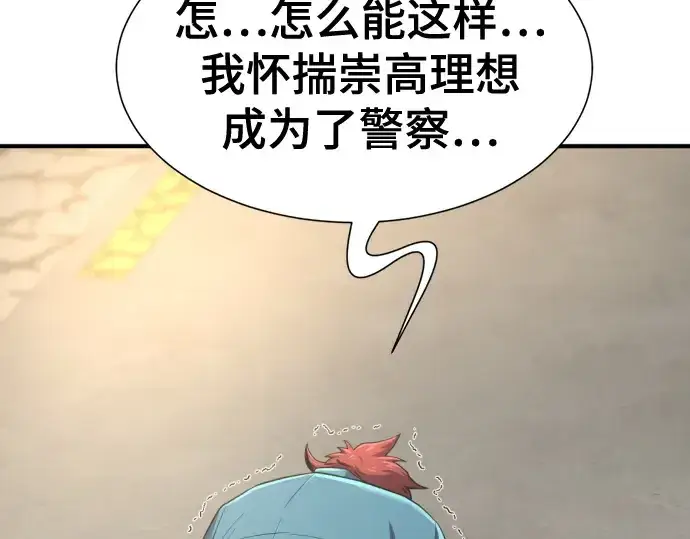 漫画《史诗级领地设计师》第154话第78张图