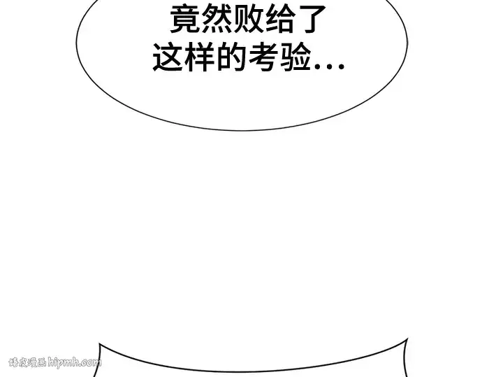 漫画《史诗级领地设计师》第154话第80张图