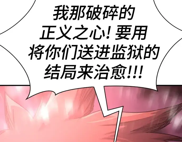 漫画《史诗级领地设计师》第154话第81张图