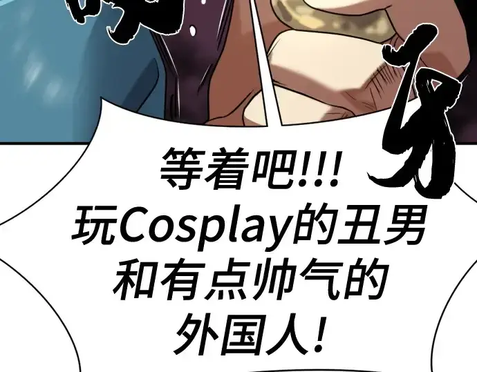 漫画《史诗级领地设计师》第154话第84张图