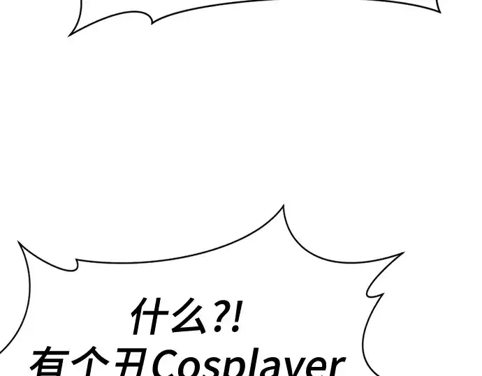漫画《史诗级领地设计师》第154话第85张图