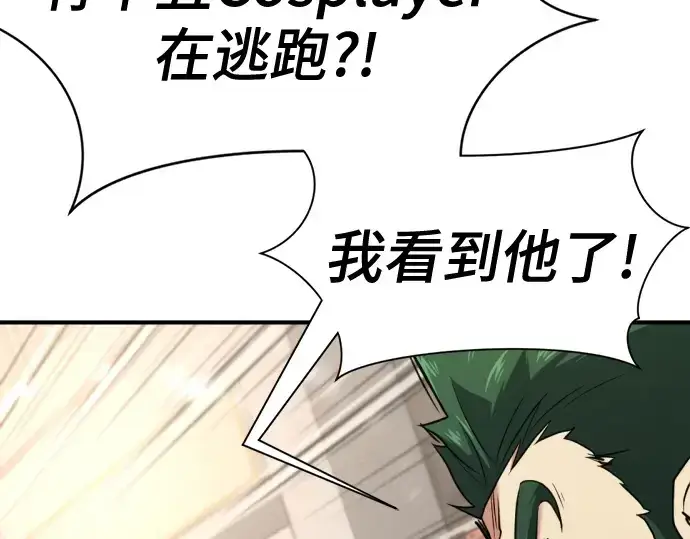 漫画《史诗级领地设计师》第154话第86张图