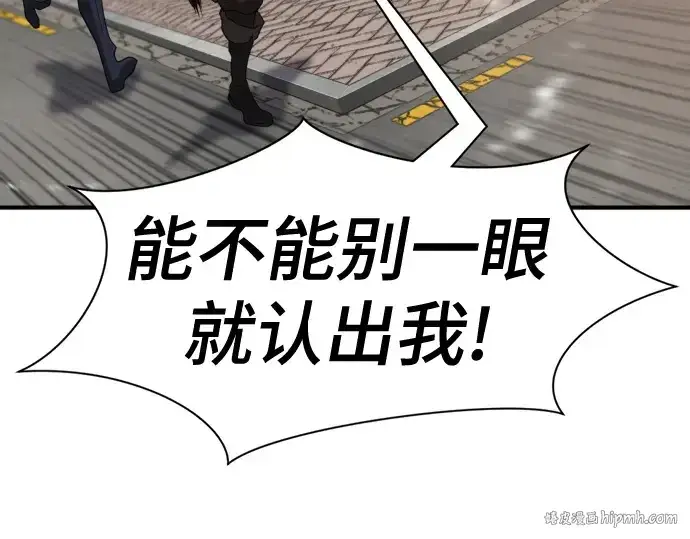 漫画《史诗级领地设计师》第154话第88张图