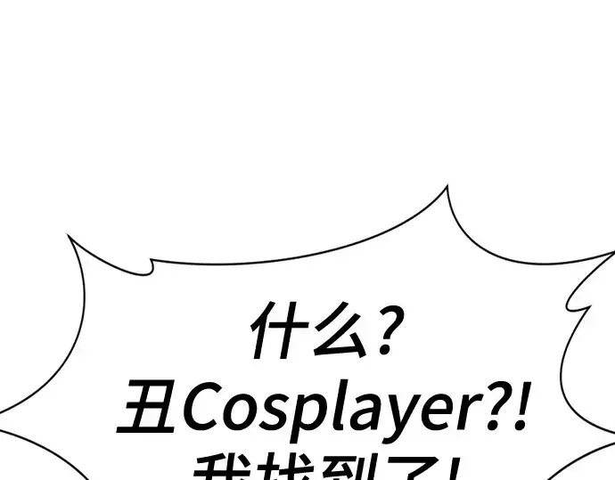 漫画《史诗级领地设计师》第154话第89张图