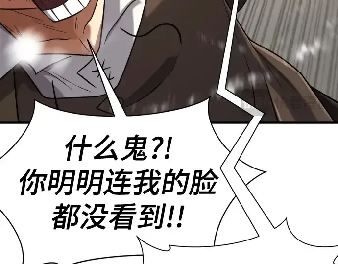 漫画《史诗级领地设计师》第154话第92张图