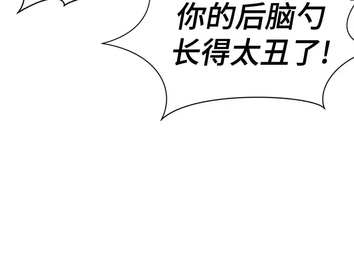 漫画《史诗级领地设计师》第154话第93张图