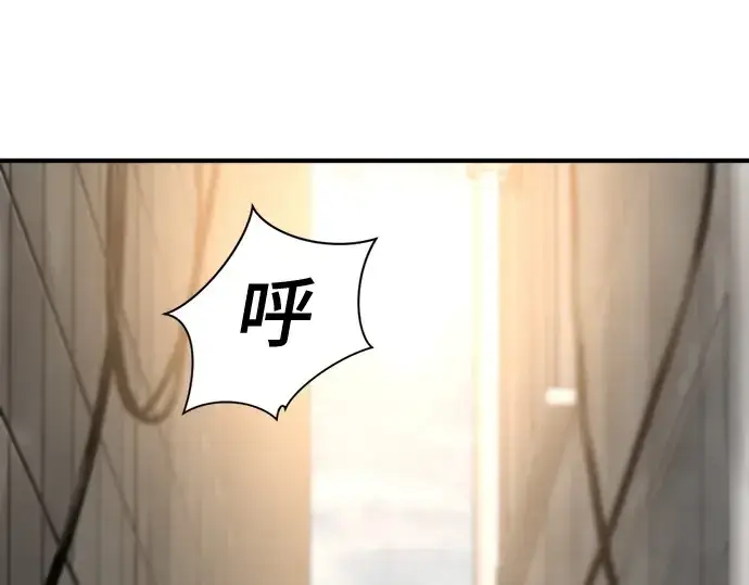 漫画《史诗级领地设计师》第154话第94张图
