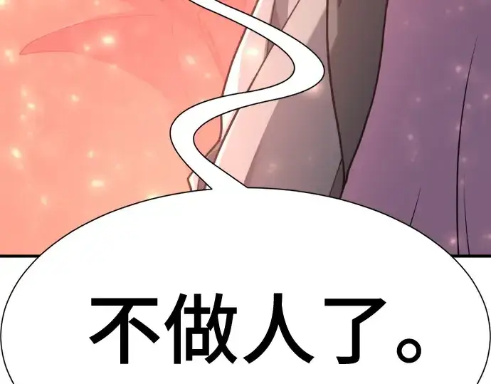 漫画《史诗级领地设计师》第155话第100张图