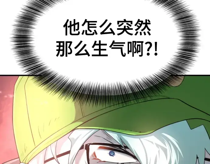 漫画《史诗级领地设计师》第155话第102张图