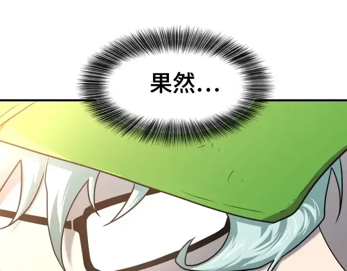 漫画《史诗级领地设计师》第155话第105张图