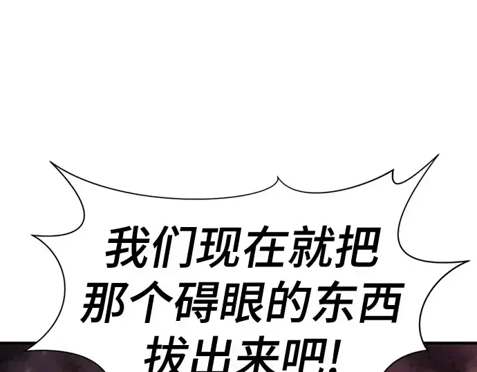 漫画《史诗级领地设计师》第155话第107张图