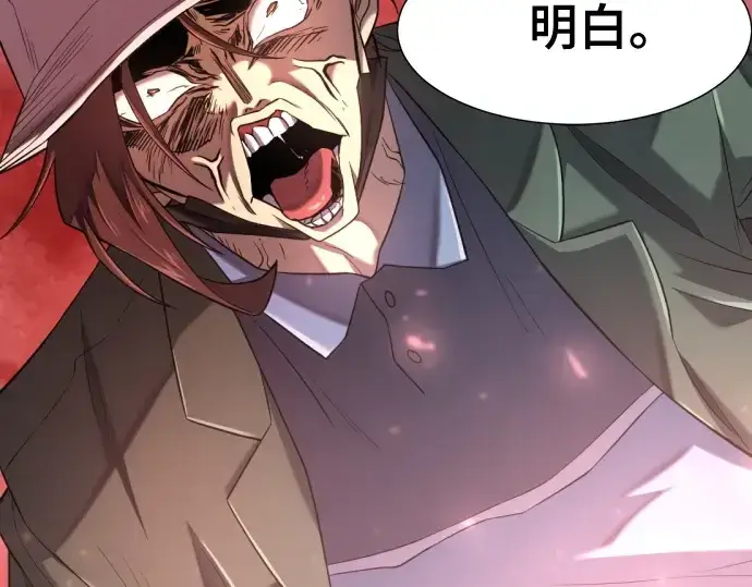 漫画《史诗级领地设计师》第155话第109张图