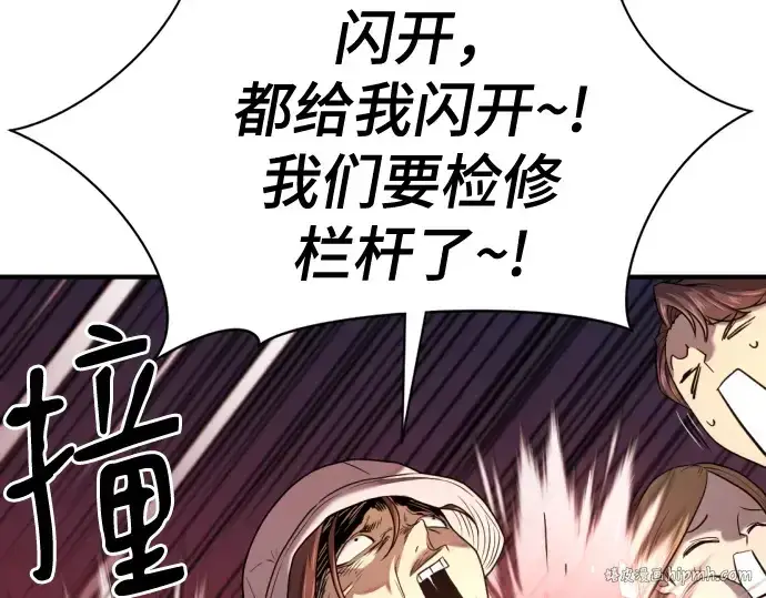 漫画《史诗级领地设计师》第155话第112张图