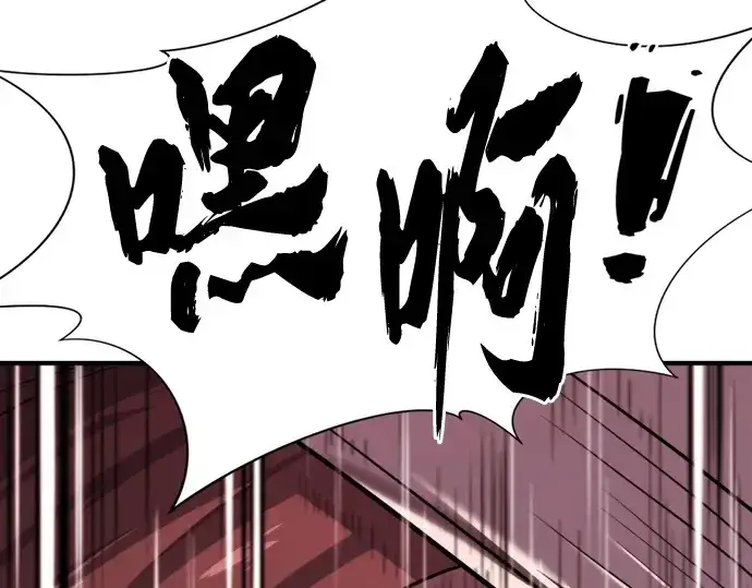 漫画《史诗级领地设计师》第155话第117张图
