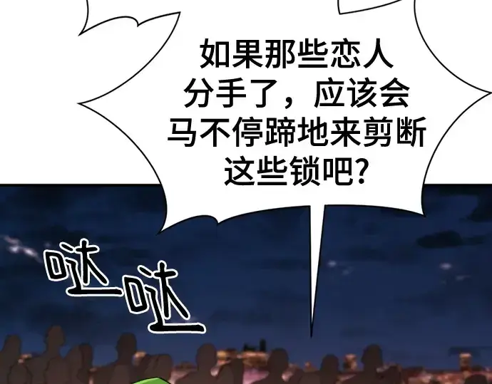 漫画《史诗级领地设计师》第155话第123张图