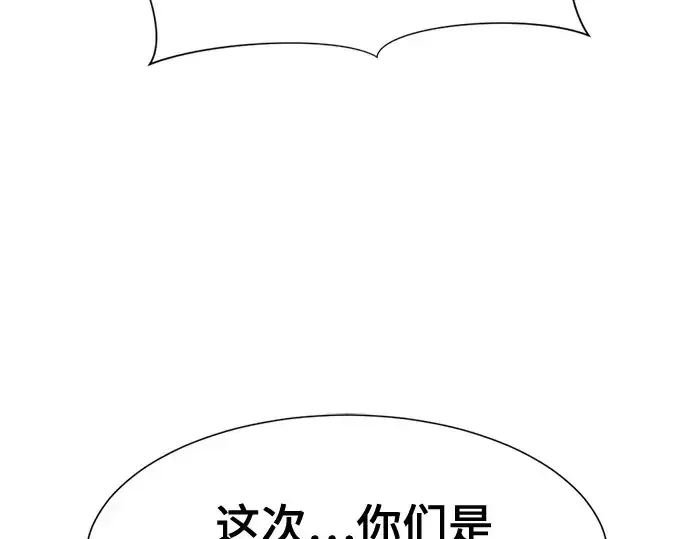 漫画《史诗级领地设计师》第155话第126张图