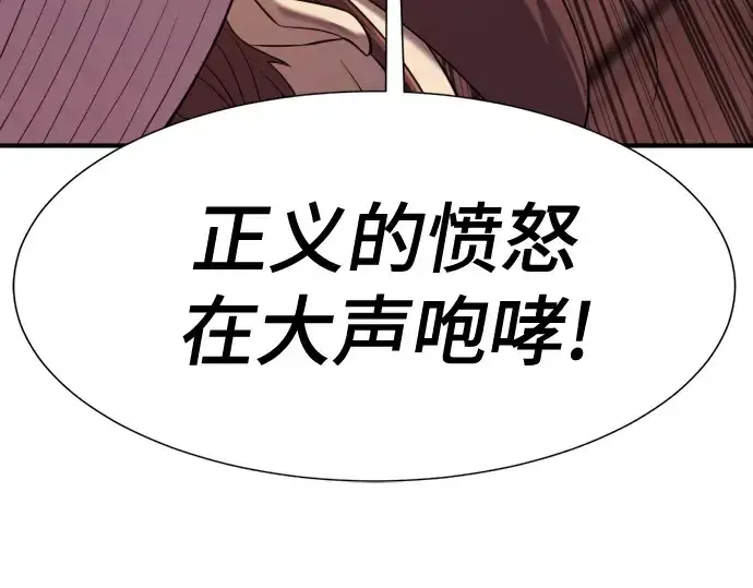 漫画《史诗级领地设计师》第155话第132张图
