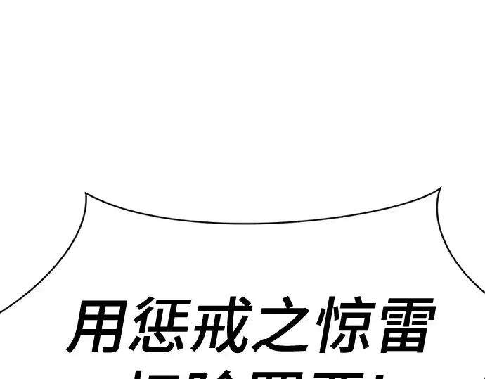 漫画《史诗级领地设计师》第155话第133张图