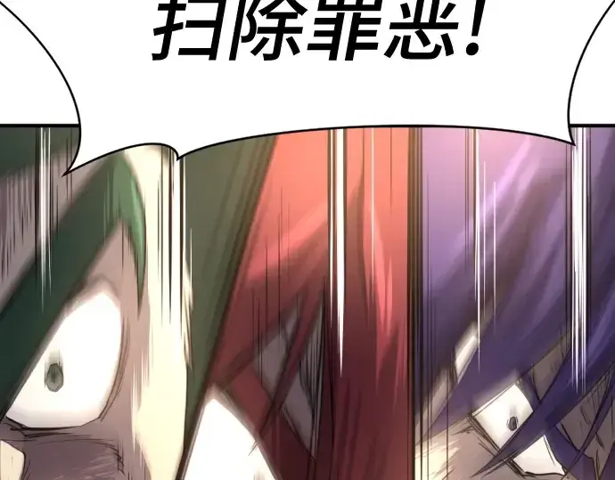 漫画《史诗级领地设计师》第155话第134张图