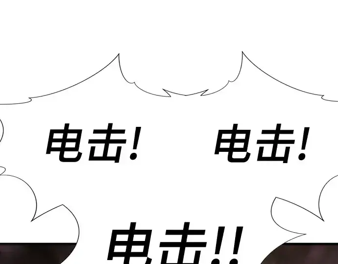 漫画《史诗级领地设计师》第155话第137张图