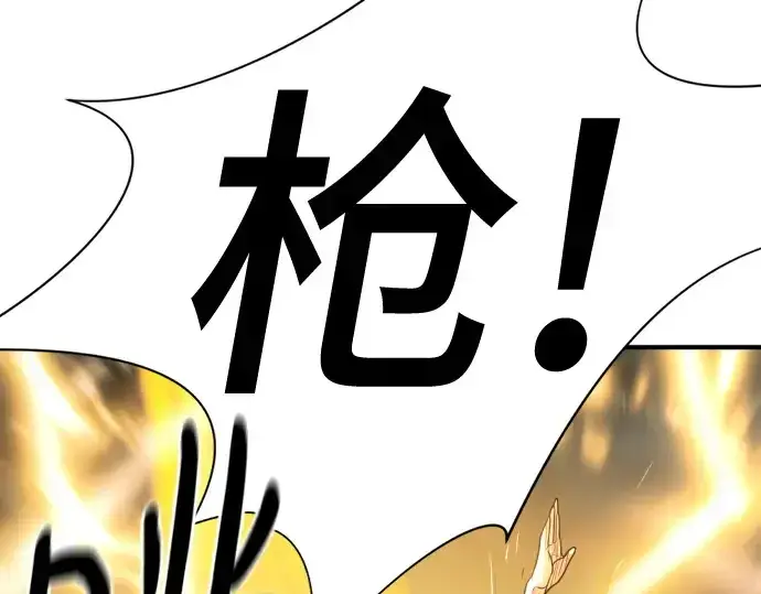 漫画《史诗级领地设计师》第155话第141张图