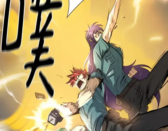 漫画《史诗级领地设计师》第155话第142张图