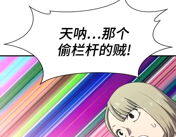 漫画《史诗级领地设计师》第155话第153张图