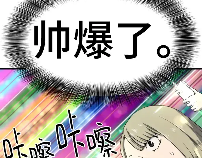 漫画《史诗级领地设计师》第155话第159张图