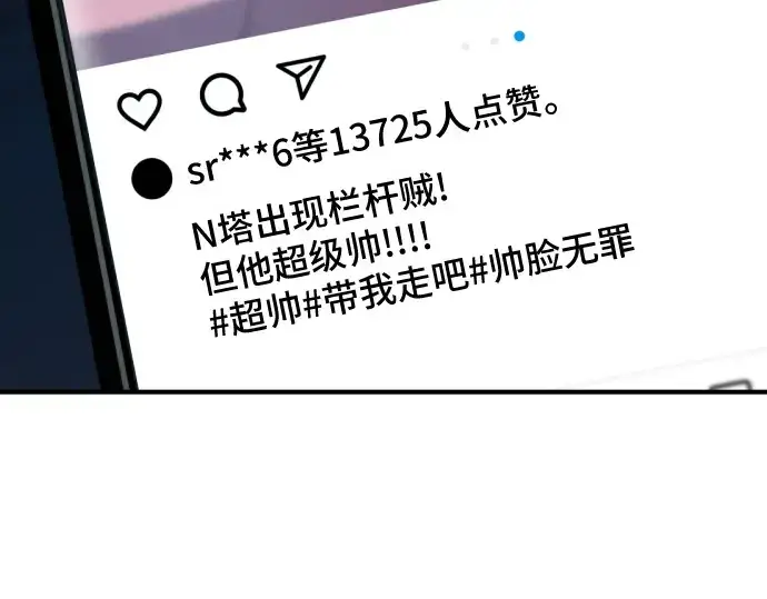 漫画《史诗级领地设计师》第155话第163张图