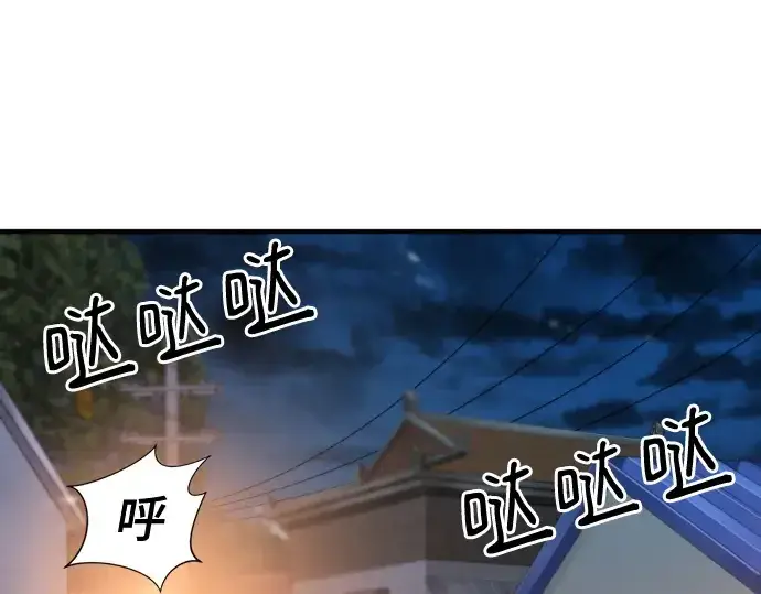 漫画《史诗级领地设计师》第155话第164张图