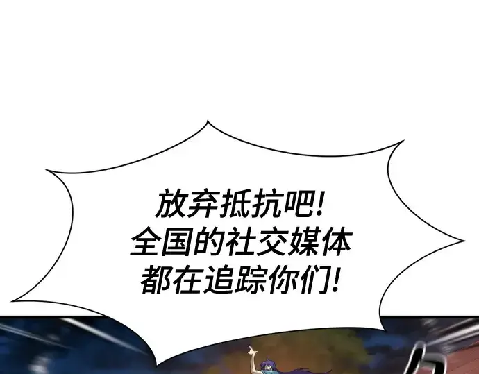 漫画《史诗级领地设计师》第155话第167张图