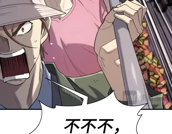 漫画《史诗级领地设计师》第155话第169张图