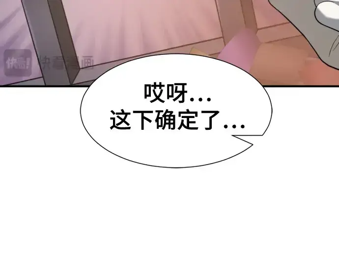 漫画《史诗级领地设计师》第155话第17张图