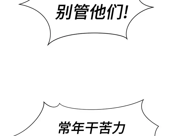 漫画《史诗级领地设计师》第155话第170张图