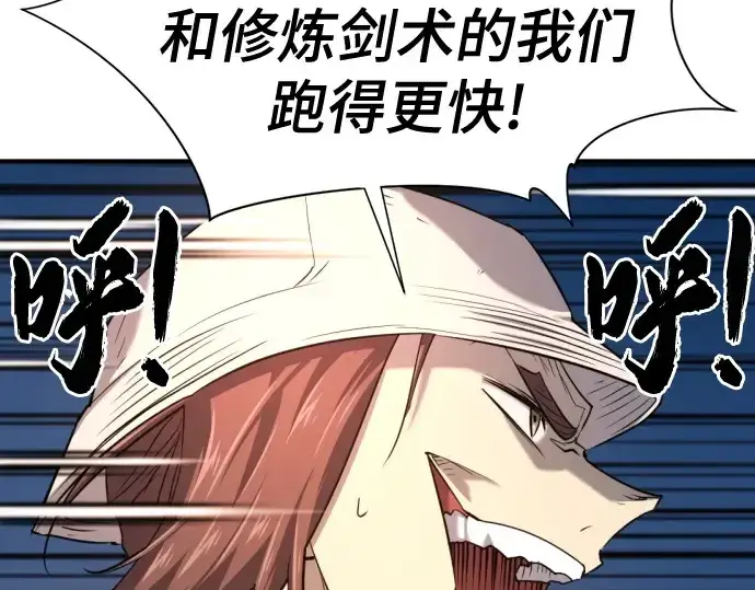 漫画《史诗级领地设计师》第155话第171张图