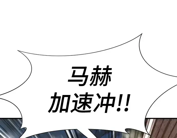 漫画《史诗级领地设计师》第155话第173张图