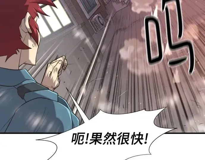 漫画《史诗级领地设计师》第155话第175张图