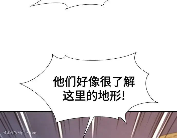 漫画《史诗级领地设计师》第155话第176张图